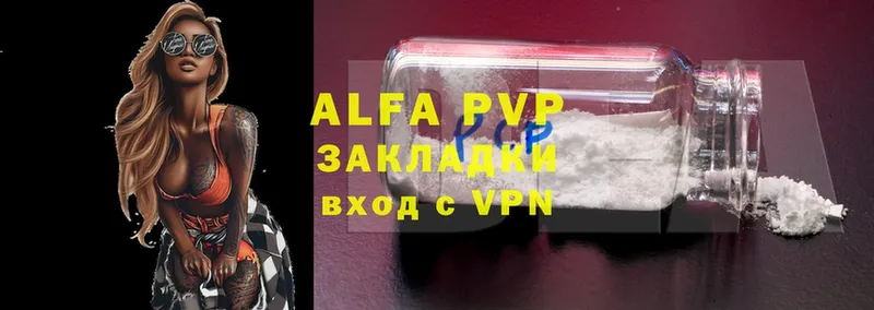 закладки  Изобильный  A-PVP мука 