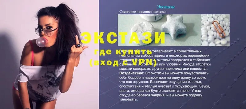 Ecstasy VHQ  где продают   Изобильный 