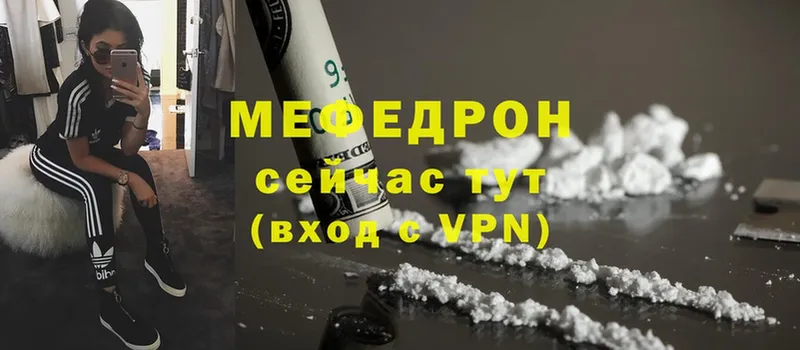 что такое   Изобильный  МЕГА сайт  Мефедрон мяу мяу 